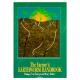 Farmer's Earthworm Handbook